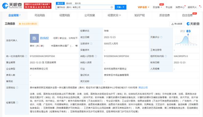 國(guó)產(chǎn)飲料巨頭陷破產(chǎn)傳聞，吳亦凡關(guān)聯(lián)公司被限消，騰訊布局微信虹膜支付