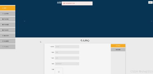全國汽車銷售信息查詢系統(tǒng)的設(shè)計(jì)與實(shí)現(xiàn)